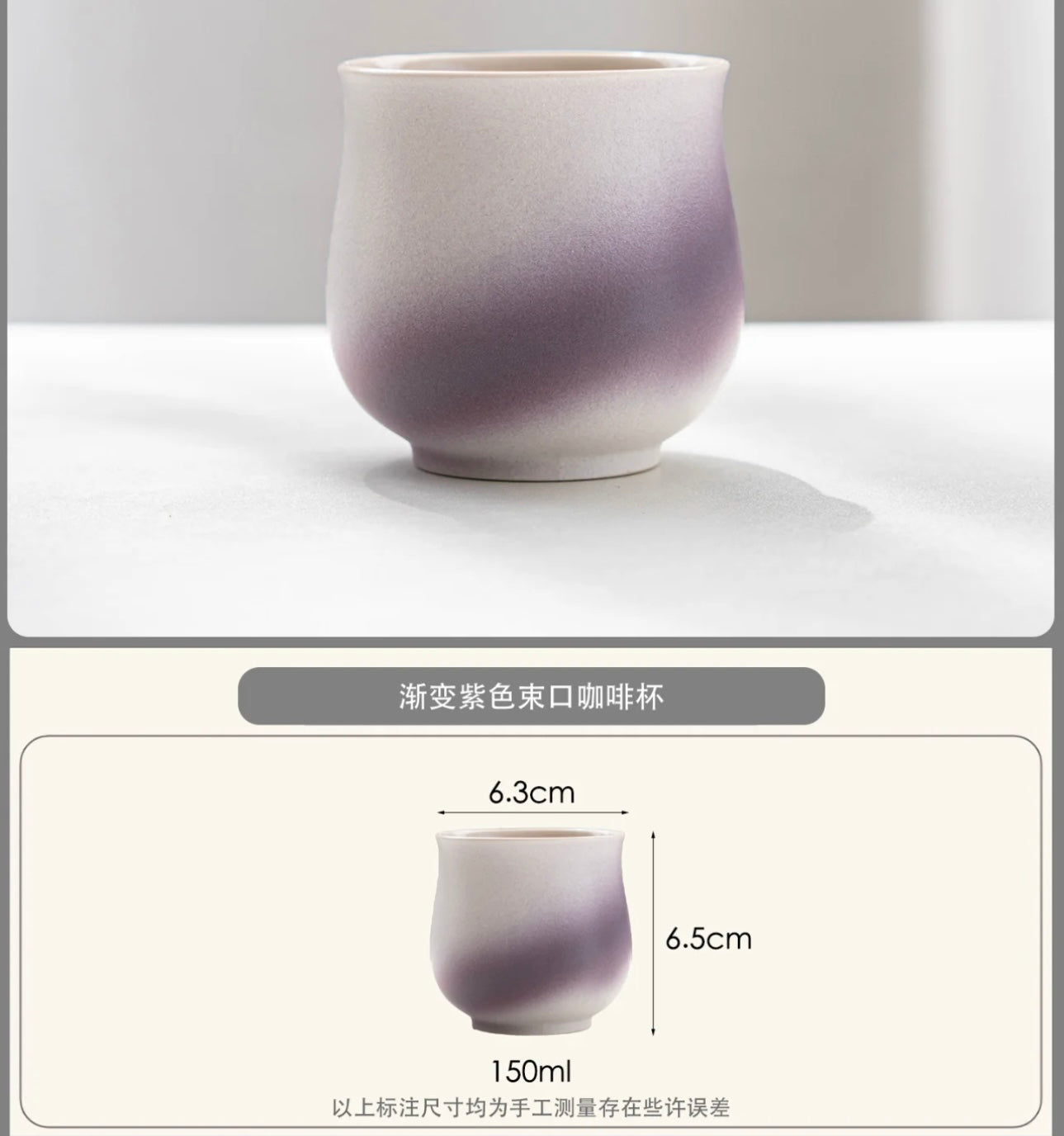 咖啡拉花杯意式浓缩杯150ml