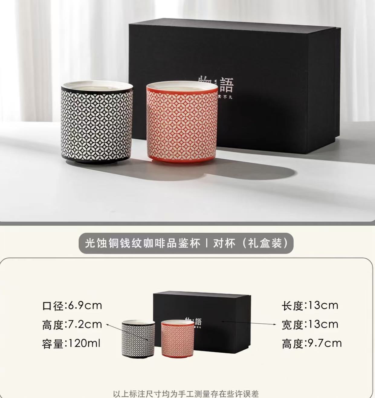 蝕刻銅錢紋咖啡杯 手沖咖啡杯